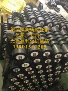 鋼芯鑄膠螺旋托輥