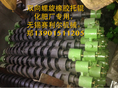 雙向螺旋橡膠托輥
